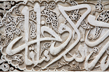 阿拉伯语阿拉伯模式工匠建筑石头遗产精神雕刻历史文化旅游城市背景图片