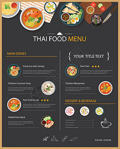 塔伊食品餐饮菜单模板板公寓设计背景图片