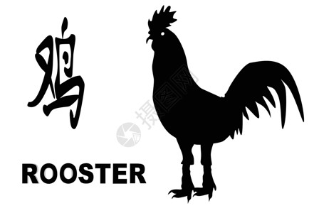 中华民鸡年脚本书法设计新年插图写作公鸡笔触简写团体背景图片