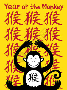 跳舞的猴子中文星象猴子设计十二生肖哺乳动物动物园荒野艺术文化野生动物插图卡通片节日背景