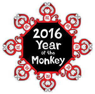 猴子标志中文星象猴子设计哺乳动物卡通片十二生肖插图文化节日荒野艺术庆典动物背景