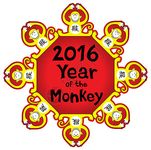 中文星象猴子设计节日八字插图哺乳动物荒野动物十二生肖吉祥物庆典野生动物背景图片