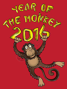 猴子2016年设计年插图动物艺术节日庆典卡通片八字荒野野生动物十二生肖背景图片