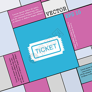 网络取票票图标标志 您设计的的现代平面样式 韦克托设计图片