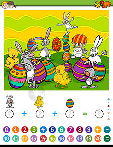 斗蛋游戏数学代数活动幼儿园计算测试游戏绘画兔子卡通片教育插图学校设计图片