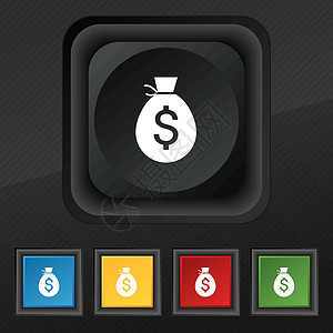 钱袋图标符号 在黑纹理上设置五色 时髦的按钮 用于设计 矢量设计图片