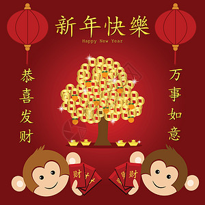 猴子偷桃中国新年贺卡艺术文化传统红色庆典节日问候语金子硬币愿望插画