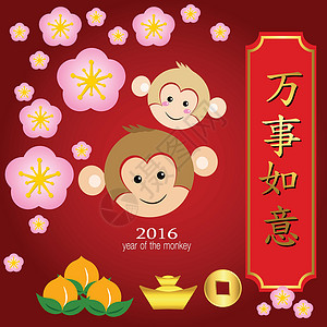猴子偷桃中国新年贺卡 中文人物的意思是