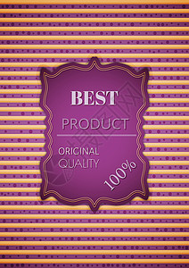 紫红色广告图条纹背景上的最佳产品邮票价格保修单黄色唯利橙子商业海豹店铺质量广告插画