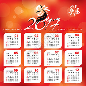 带有年度中文符号的2017年日历样本数字数据商业规划师风格时间海报墙纸象形背景图片