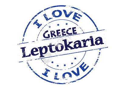 我爱列普托卡里亚希腊机构关系恋爱爱情故事橡皮墨水感情邮票蓝色矩形背景图片
