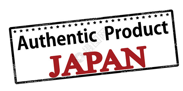 日本正品星星商品红色邮票举例专利认证生产产品矩形背景图片