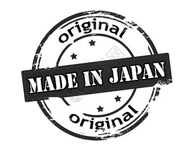 日本制造橡皮星星圆形墨水邮票创造力灰色矩形背景图片