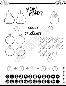 蜜本南瓜数学教育彩页学习染色学校测试填色水果数字插图卡通片数数设计图片