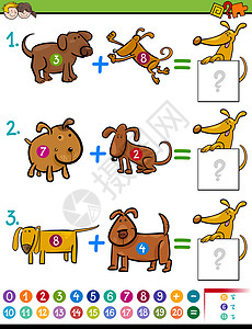游戏宠物孩子的附加教育活动工作计算数学绘画学校考试测试数字解决方案游戏设计图片