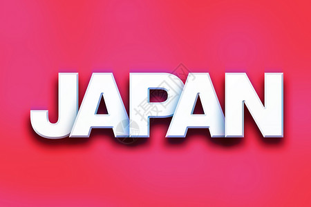 日本有色名词概念艺术背景图片
