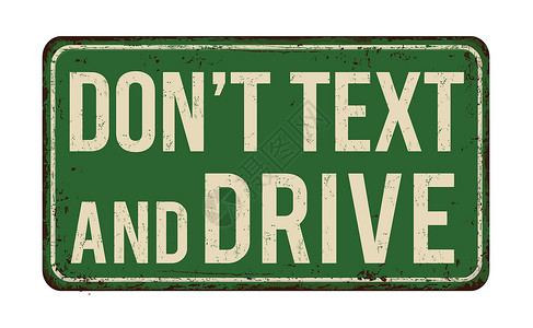 短信标志不要发短信和驾驶老式金属标志警告禁令招牌危险划痕牌匾海报注意力事故传单设计图片