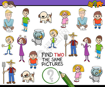找到相同的图片gam消遣幼儿园测试孩子们活动教育插图绘画乐趣卡通片背景图片