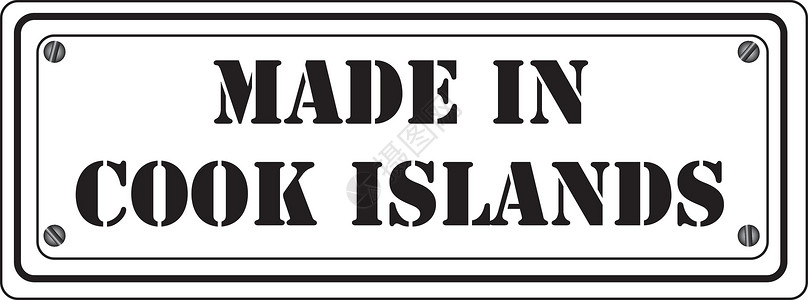 库克群岛制造的文号插画