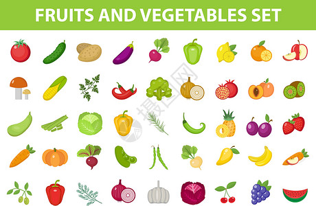 白底水果新鲜水果和蔬菜图标集 平坦 卡通风格 白底贝类和草药隔离在白色背景中;农产品;素食食品;矢量说明插画