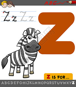 带有卡通斑马的字母zz高清图片