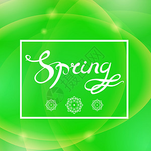 春季发信设计标签卡片叶子艺术横幅装潢耀斑时间标题问候语背景图片