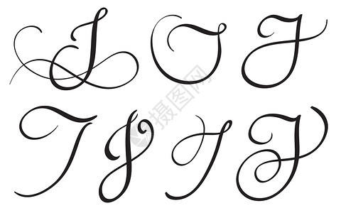 数字书法一套艺术书法字母 J 与复古装饰螺纹的蓬勃发展 矢量图 Eps1设计图片