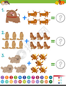 地鼠添加数学活动设计图片