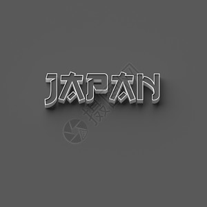 3D 渲染词日本艺术品旅游纪念碑海报旅行冒险横幅假期文化字母背景图片