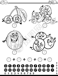 涂色素材水果数学活动彩页绘画孩子们食物插图数字黑与白代数解决方案游戏水果设计图片