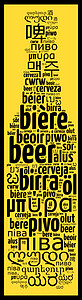 不同语言的啤酒单词饮料酿造国际酒吧英语枢轴世界标签背景图片