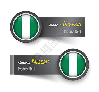国家安全教育日标签尼日利亚文文本的旗帜图标和标签插画