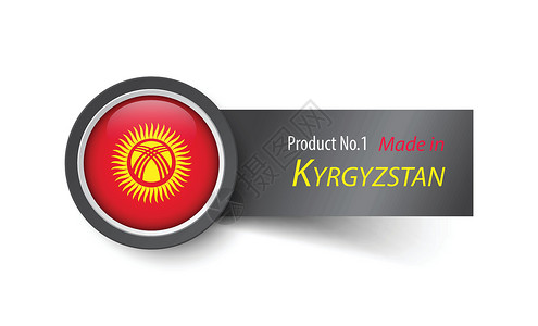 使用吉尔吉斯斯坦文文本的旗帜图标和标签设计图片