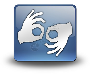 图标 按键 平方图符号语言手语文字插图按钮指示牌聋人手势人工教育学习背景图片