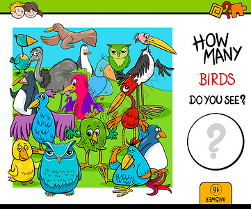 数独游戏计数鸟类教育活动游戏(CO数鸟类)设计图片