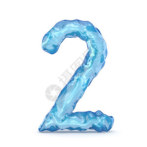 3数字素材冰字体编号 2 二 3反思玻璃宝石液体蓝色水晶季节刨冰渲染天气背景