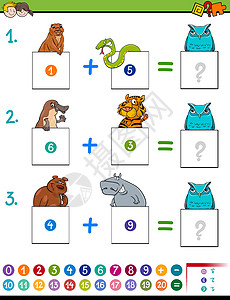 地鼠与动物一起增加数学附加教育游戏测试数数计算乐趣学习代数学校卡通片绘画孩子们设计图片