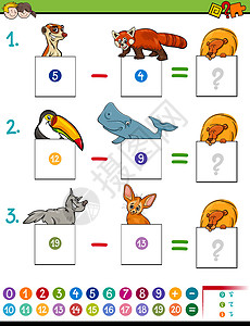 人鱼与鲸与可爱动物的数学减法游戏设计图片
