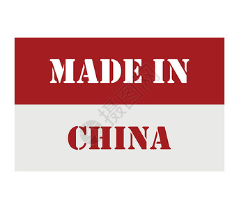 中国制造标签白色圆圈海豹徽章生产贴纸邮票红色圆形背景图片