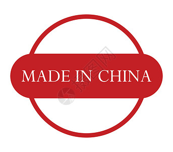 中国制造白色圆圈徽章标签圆形红色海豹生产贴纸邮票背景图片