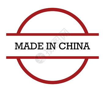 中国制造2025中国制造标签圆圈徽章圆形贴纸生产白色海豹红色邮票插画