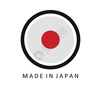 日本制造国家红色贴纸世界橡皮徽章圆形标签白色海豹背景图片