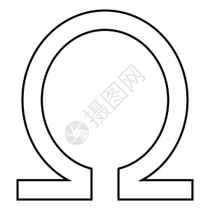符号欧米茄图标黑色插图平面样式简单图像代数字母标签数学拉丁背景图片