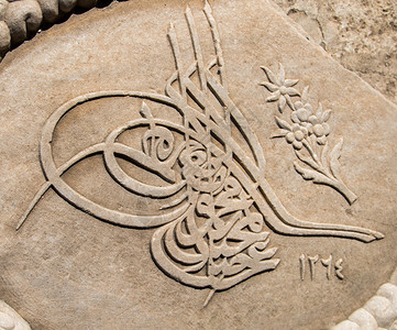 格拉森传统奥托曼苏丹图格拉的艺术作品古董书法文化火鸡脚凳帝国签名海豹装饰品背景