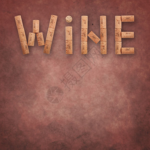 粉红棕色的葡萄酒 由软木制成背景图片