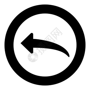 圆圈中的箭头返回或回复图标黑色圆形邮件网站回应电子邮件设计图片