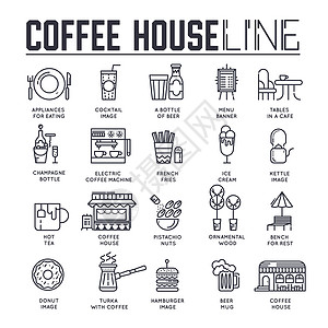 用于食品和咖啡屋的不同行抽签图标 布局现代矢量背景插图设计概念(MTF)背景图片