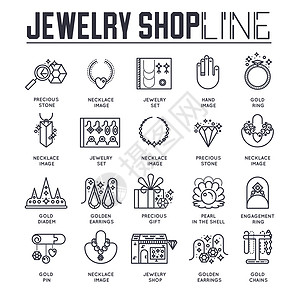珠宝店背景一组不同的图标 专用于细线风格的珠宝店 线性符号包 细线图标标志符号象形图和平面插图概念的现代模板插画
