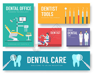 牙科诊所内部插图背景 牙医图标概念设计背景图片