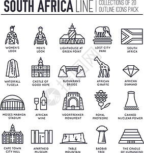 国家南非旅游度假的地方和特色 一套建筑时尚人物项目自然背景概念 图表传统民族线 ico房子衣服桌子力量公园文化灯塔城市城堡建筑学插画